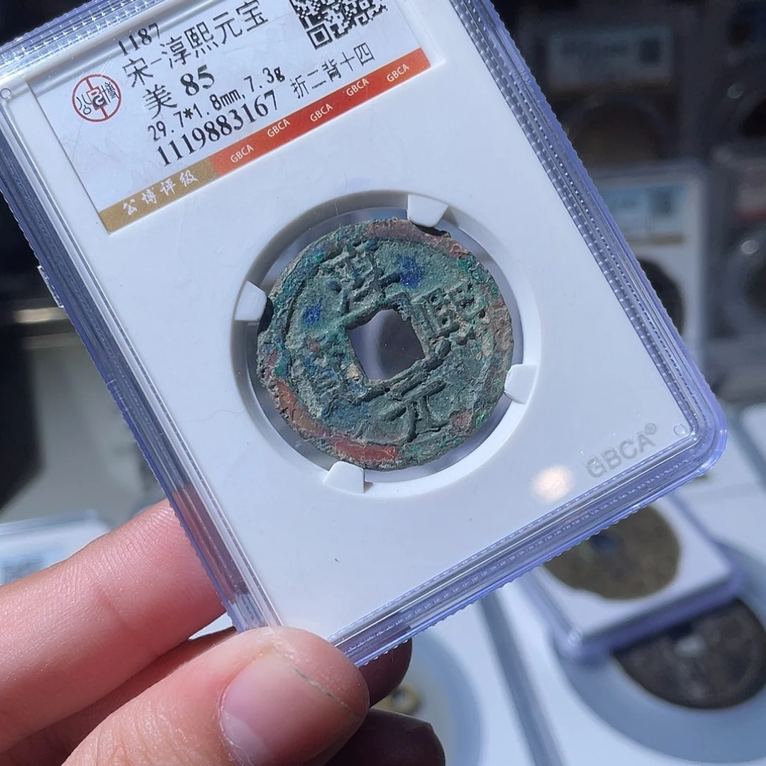 铜CD评级封装盒子币一个3167