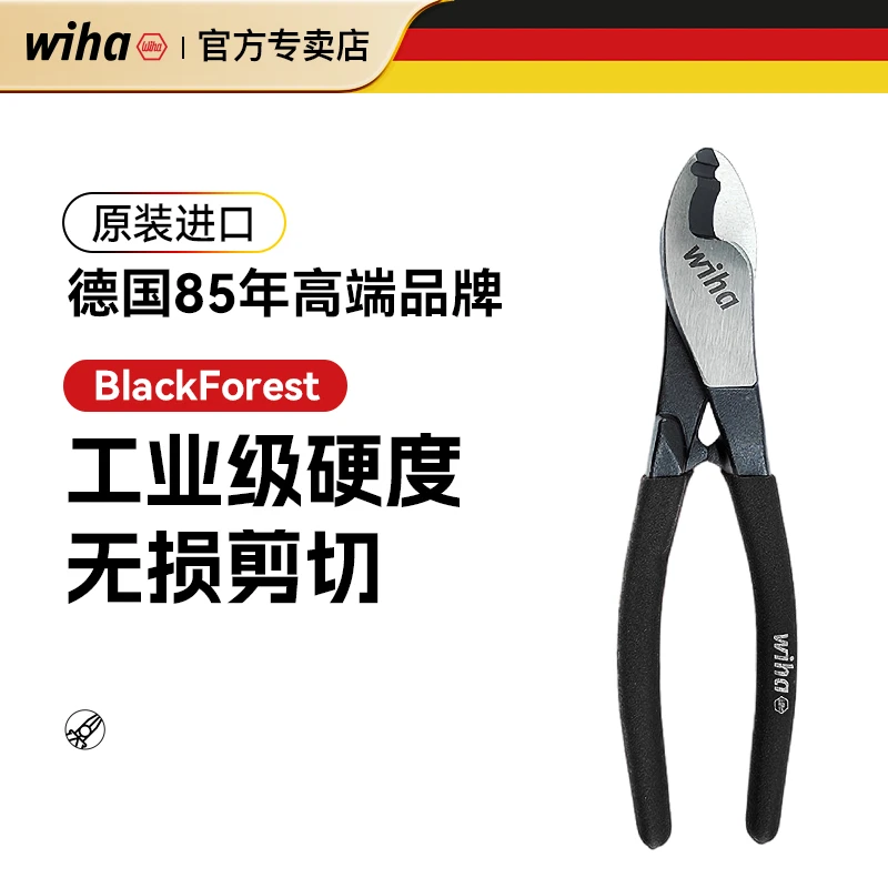 wiha威汉电缆剪剪线进口线缆钳德国工业级电工专用