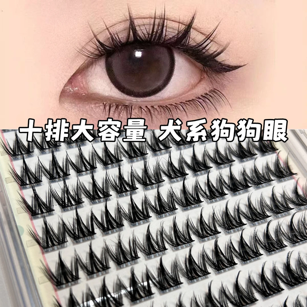 友谊熊免胶犬系狗狗眼浓密假睫毛超自然卷翘分段新手漫画免卸懒人