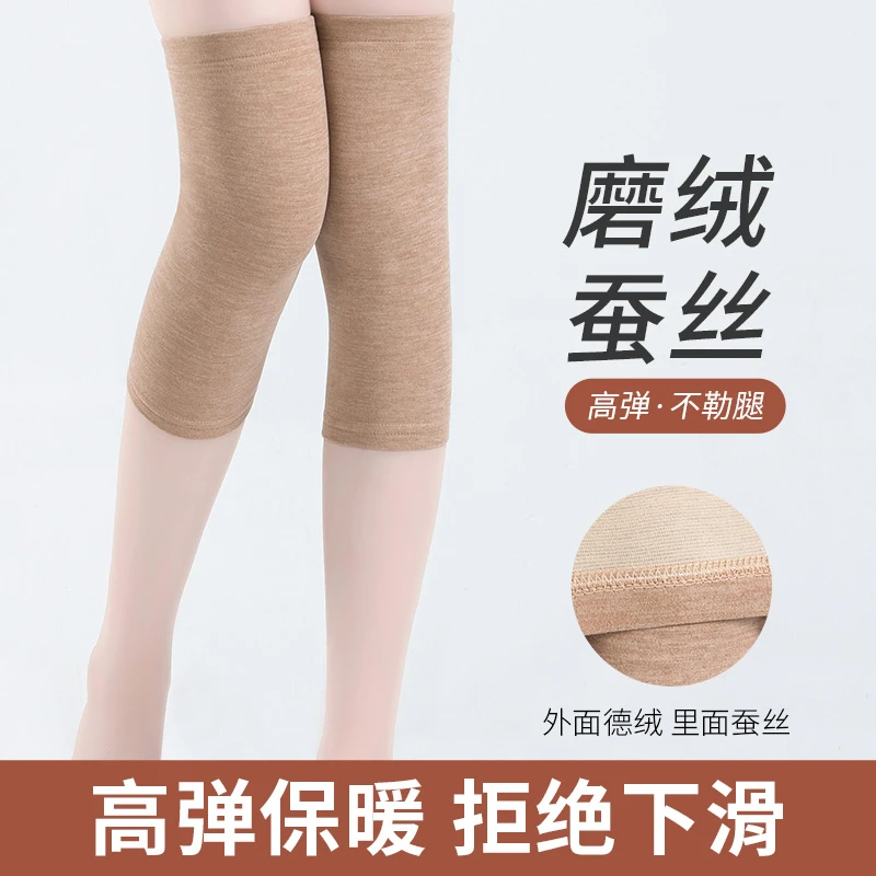 【买一送一】蚕丝羊毛磨绒护膝春夏薄加长四季保暖防寒男女士防滑