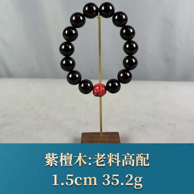 69192 老料高配 紫檀木