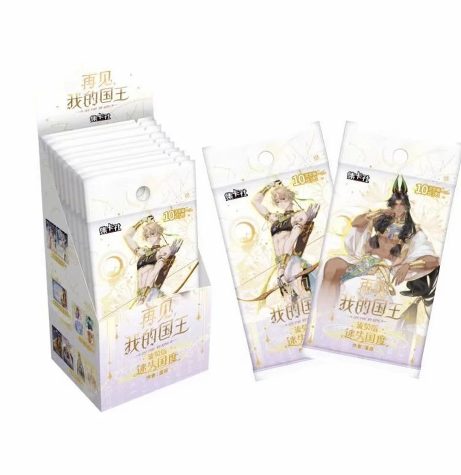 【拍1开2】【ki】集卡社授权再见我的国王迷失国度收藏卡牌盲盒代拆