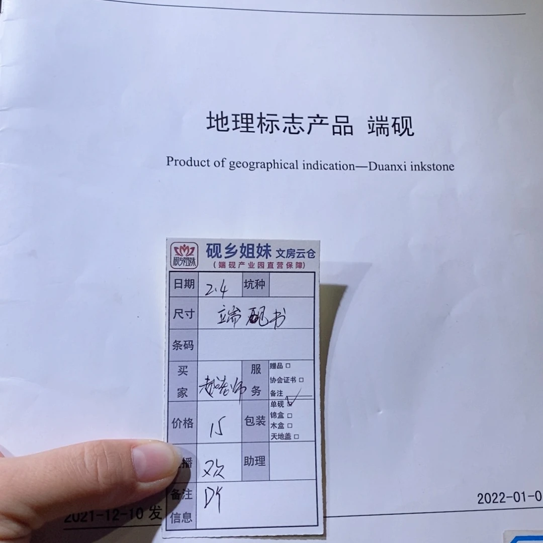 越****运砚台。。。。。。。。。。。。