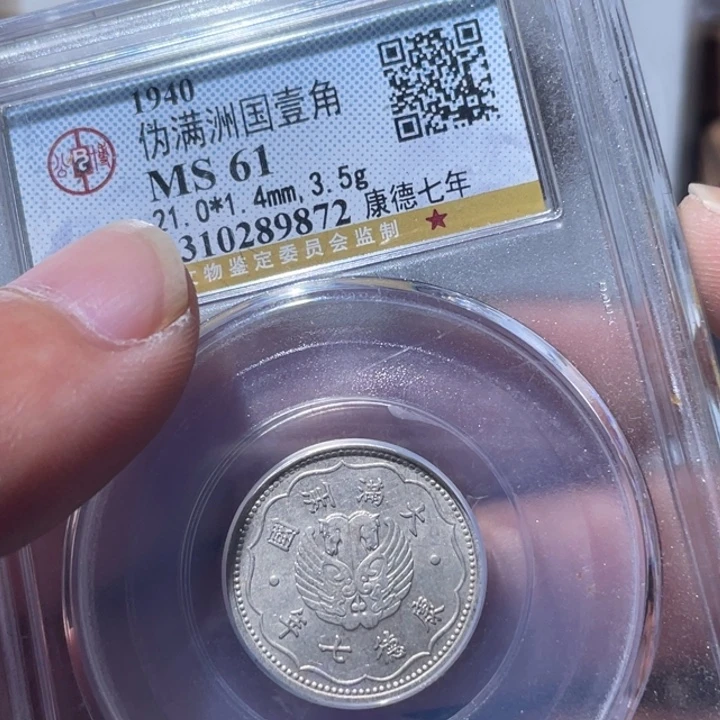 铜通古博今专卖店海海海9872