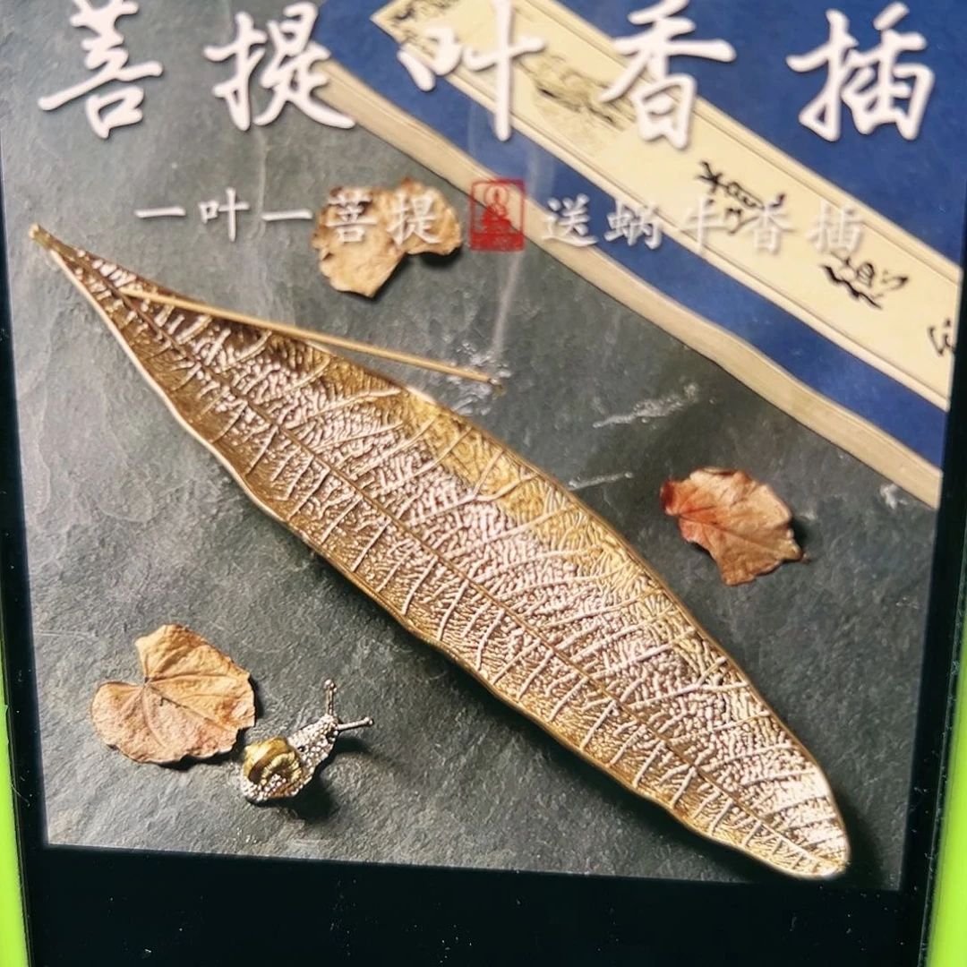 紫砂茶壶菩提叶香插