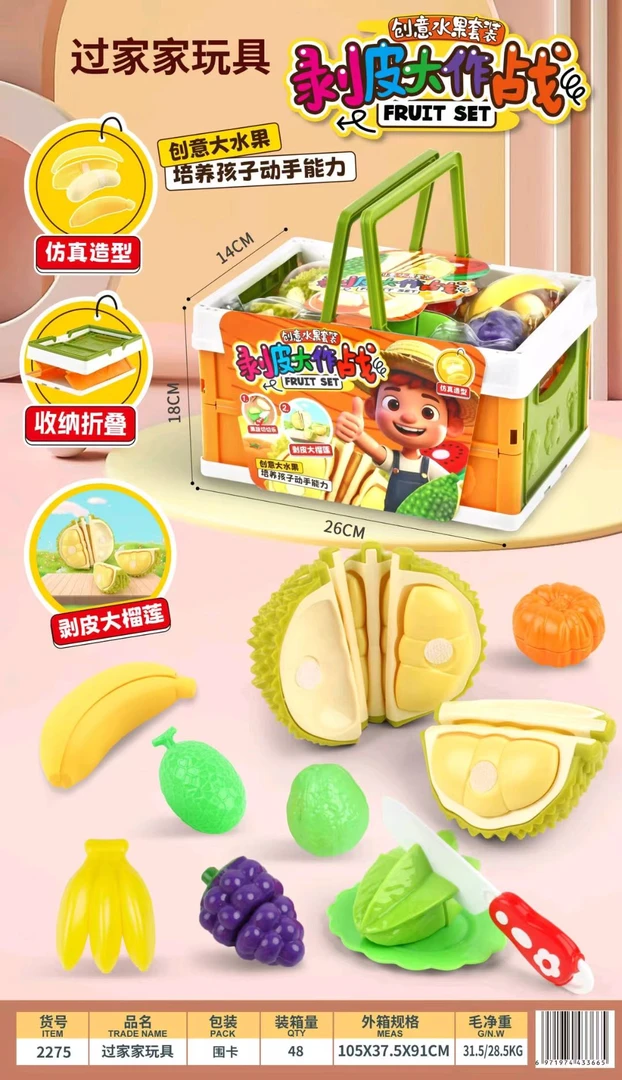 乐阳玩具-水果切切乐玩具儿童过家家玩具