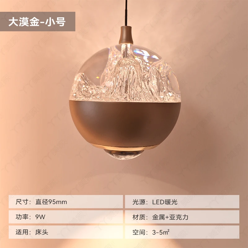 【丫丫甄选】A类 <昆仑>极简大漠金床头单头小吊灯