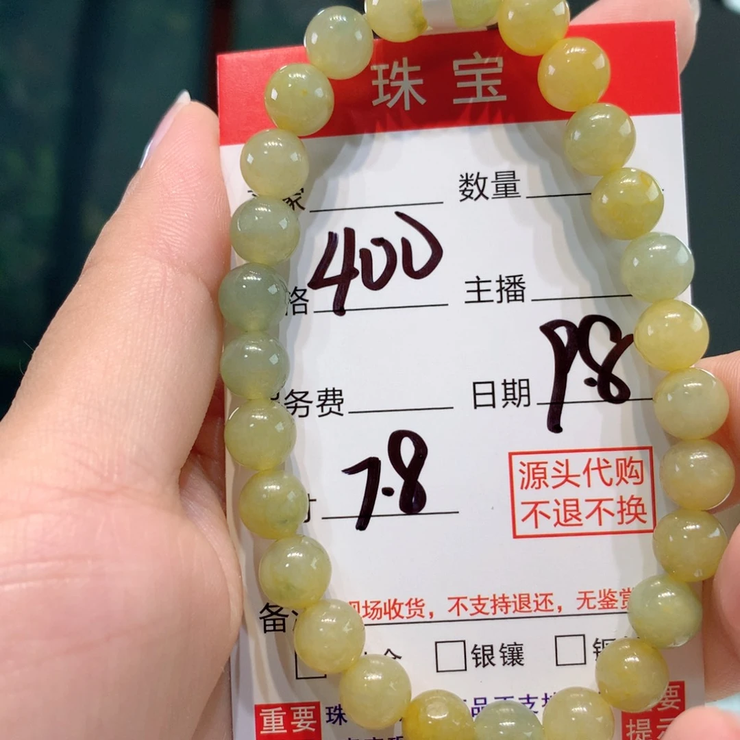 未镶嵌1定制翡翠