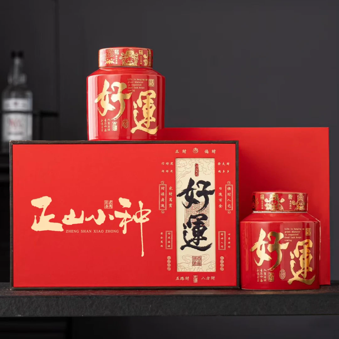 好运 双陶瓷礼盒500g 正山小种茶叶礼盒装春节送礼长辈