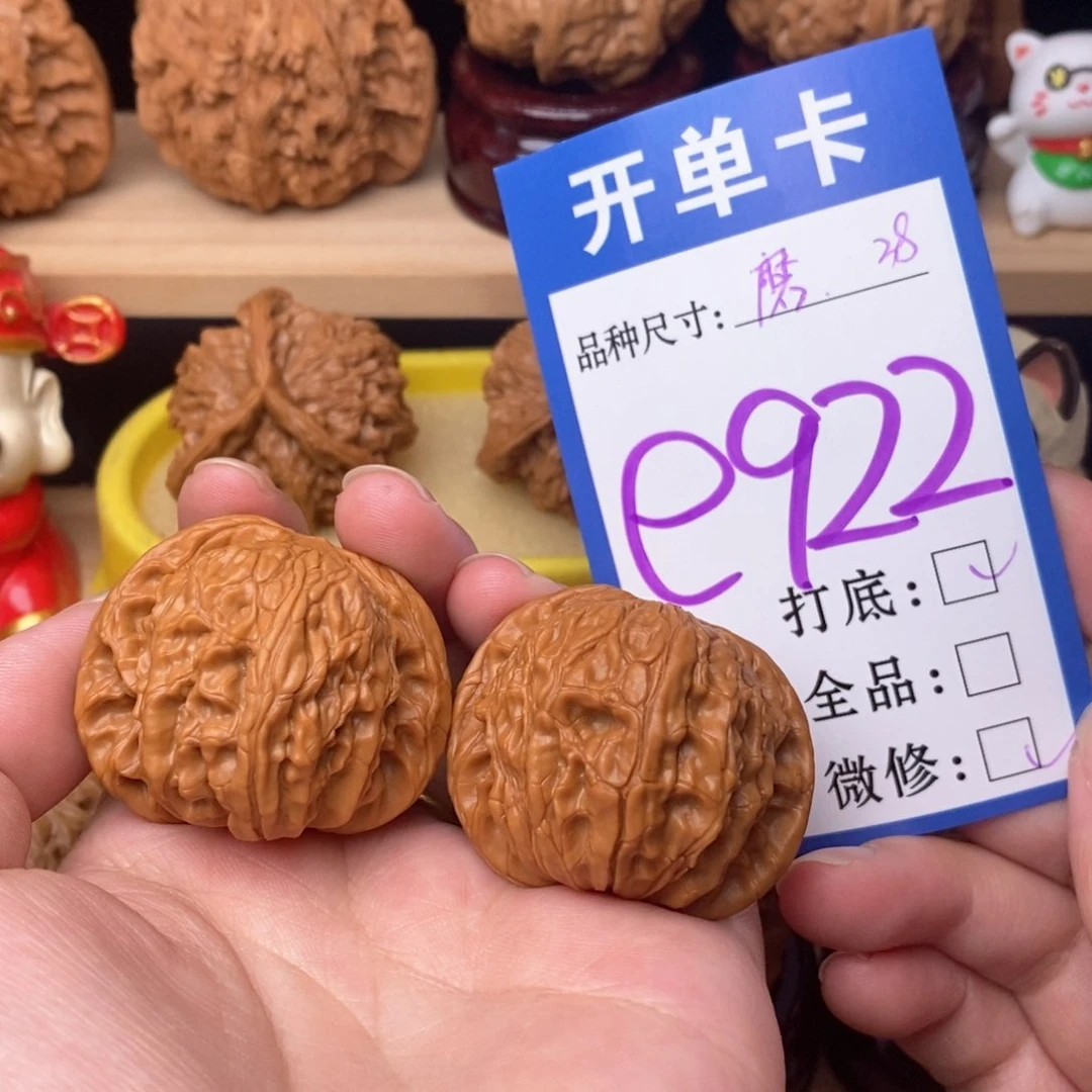 把件文玩核桃磨盘38
