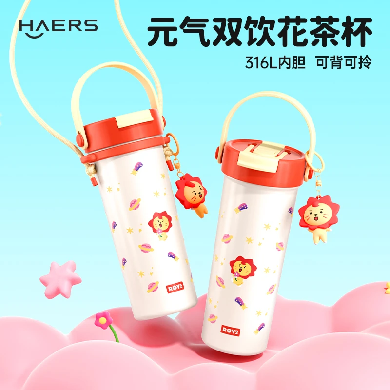 哈尔斯ROY6联名元气花茶杯保温杯双饮杯学生水杯DB