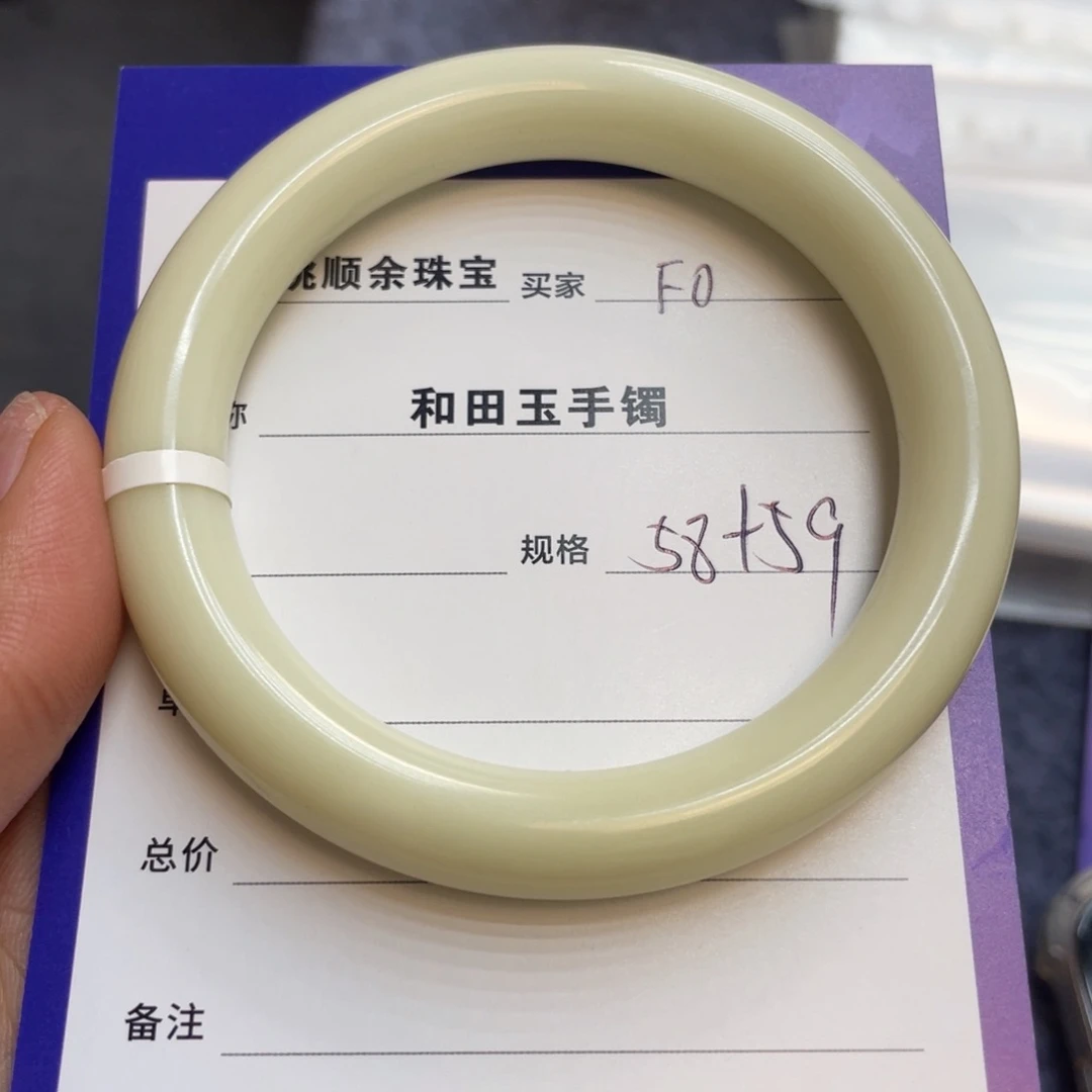 未镶嵌手镯和田玉