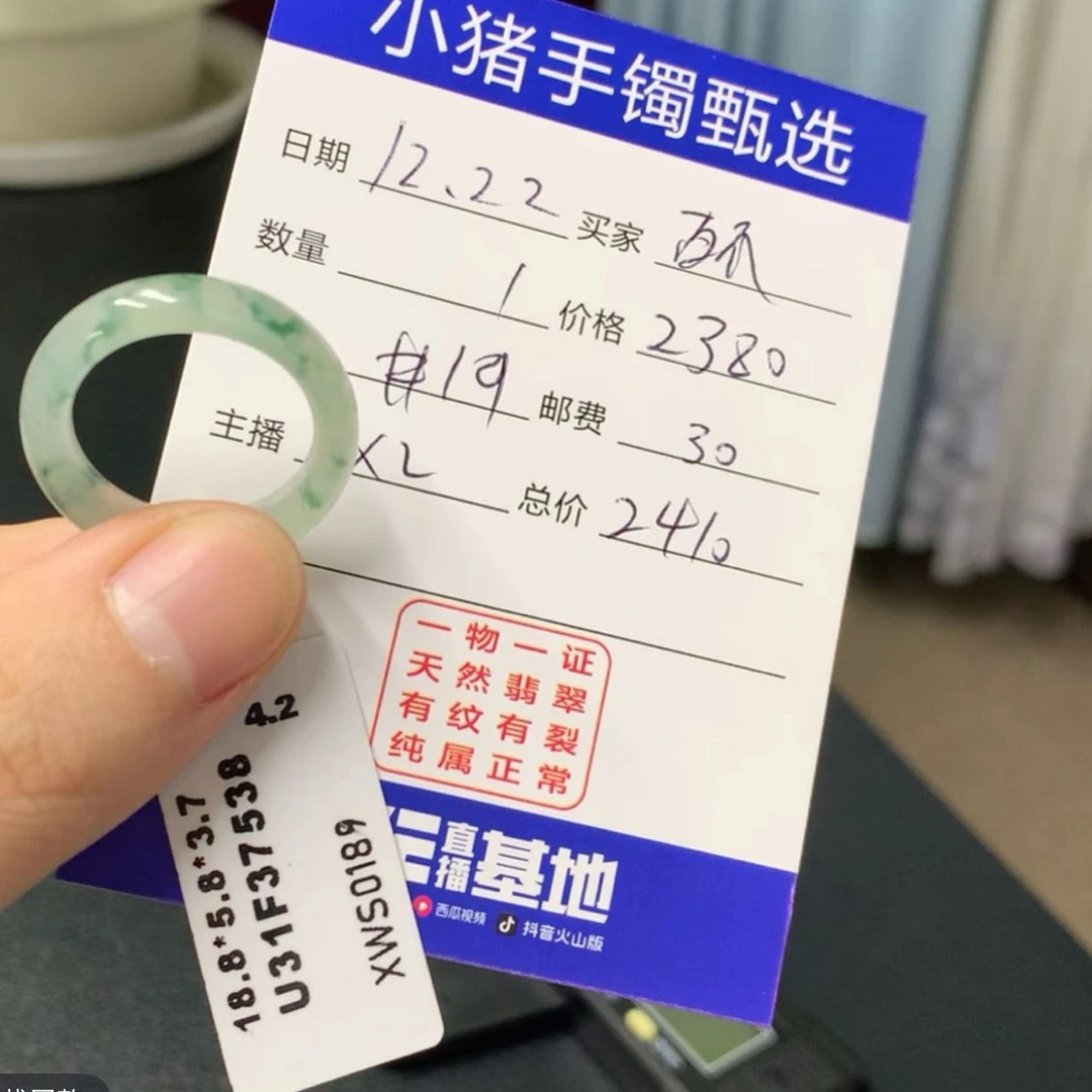 天然翡翠戒圈定向西瓜