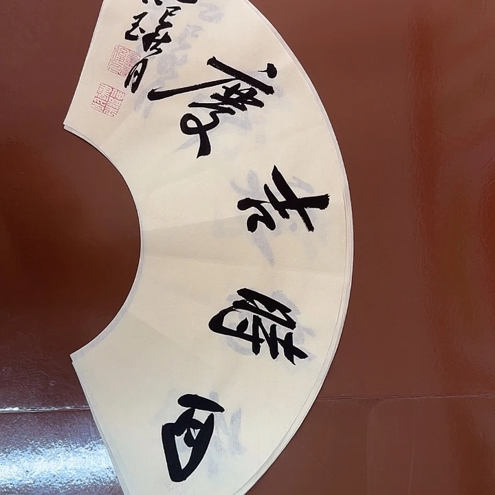 书法书法作品多次获奖