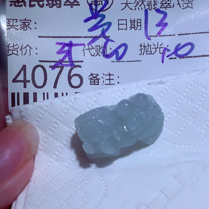 吴***山定制翡翠未镶嵌＂4