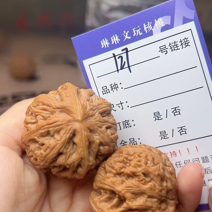 吊坠文玩核桃核桃127