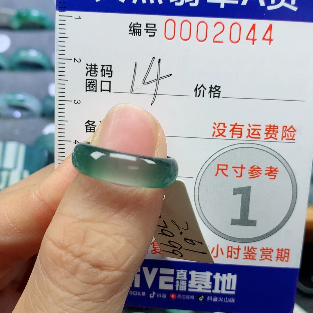 翡翠未镶嵌戒指天然
