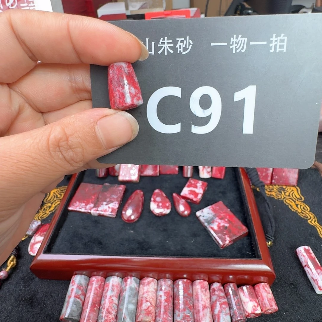 天然辰砂天然朱砂