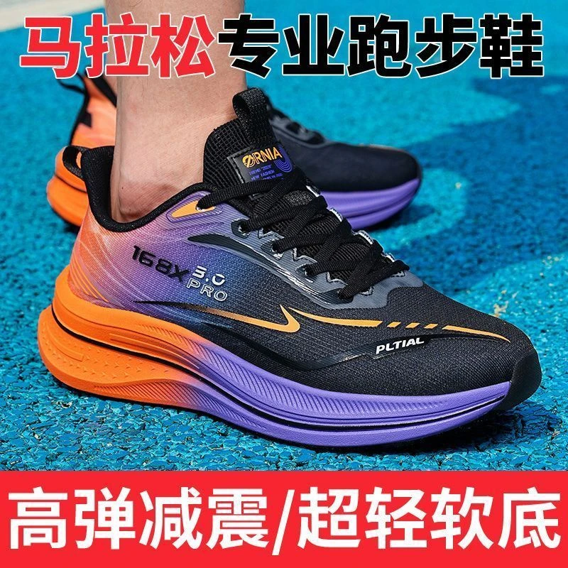 【官方正品】赤兔7PRO碳板科技跑步鞋男款中考体育体测训练运动鞋男