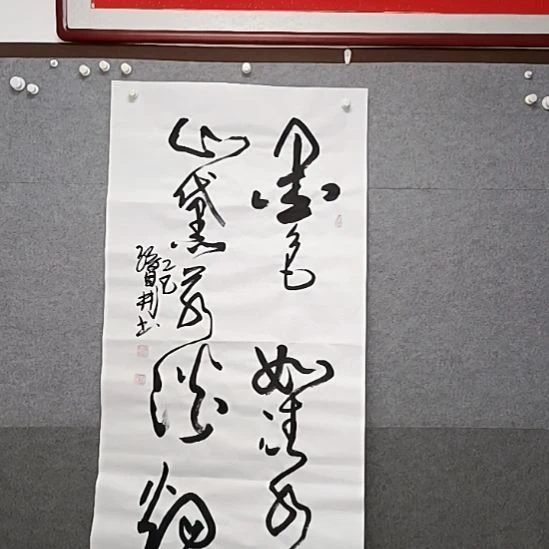书法没事，如此清水是山day弱电弱上上