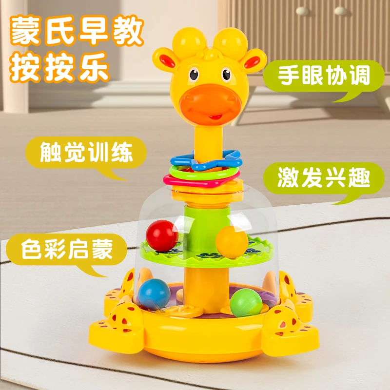 2025新款儿童启蒙早教益智玩具宝宝按压旋转玩具婴儿精细动作玩具