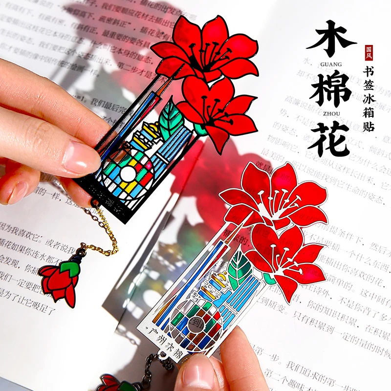 故宫广东省博物馆广州木棉花金属透光书签高档精致古典中国风礼品