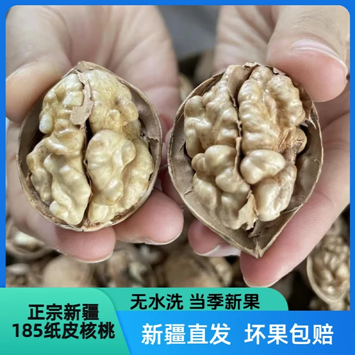 新疆185纸皮核桃无水洗无漂白无添加自然吊干