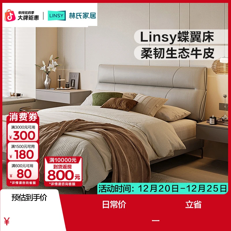 【严选】林氏家居皮艺床卧室1.8米x2大床简约大气双人床TBC726-A