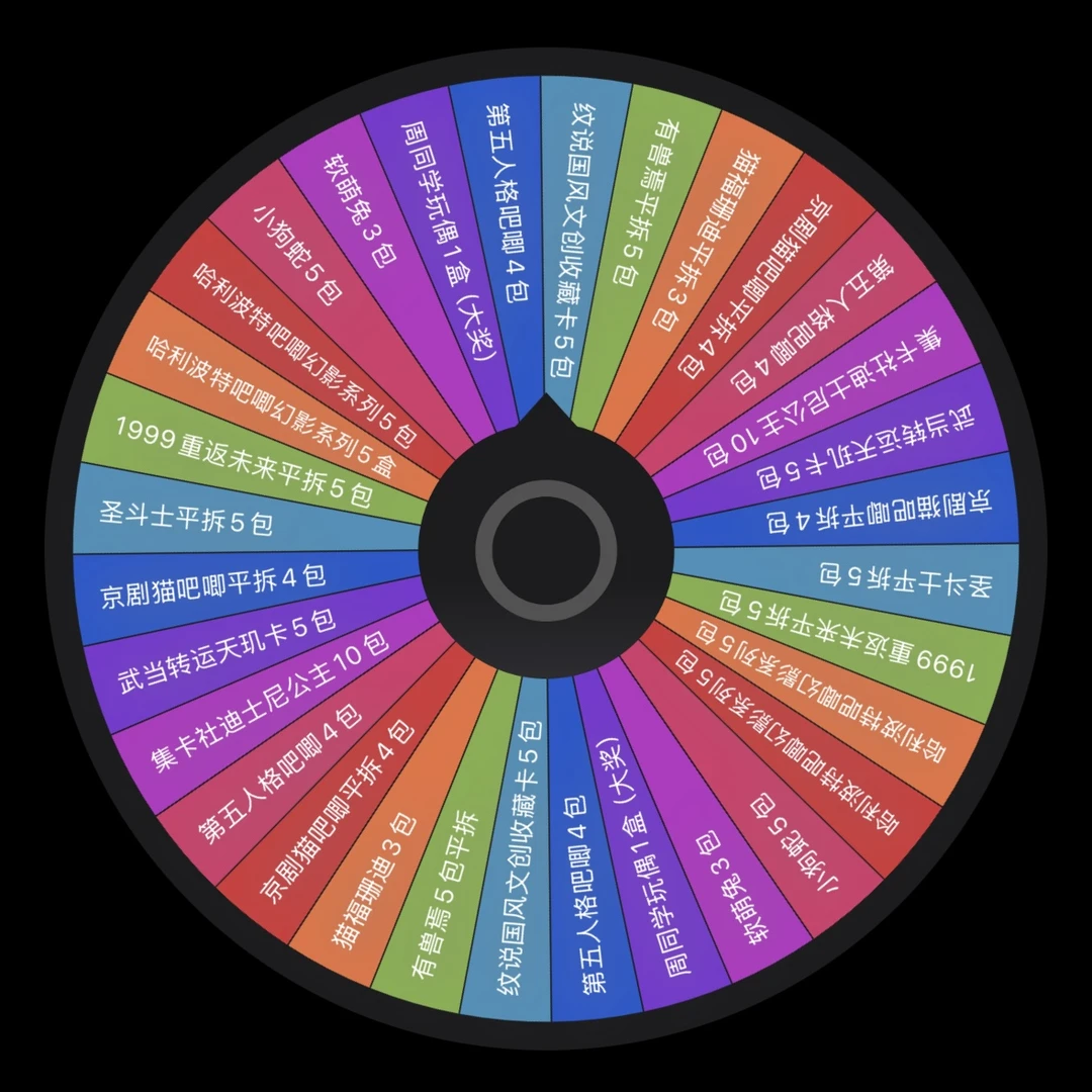 【动漫大转盘】各大动漫IP大乱斗-收藏卡