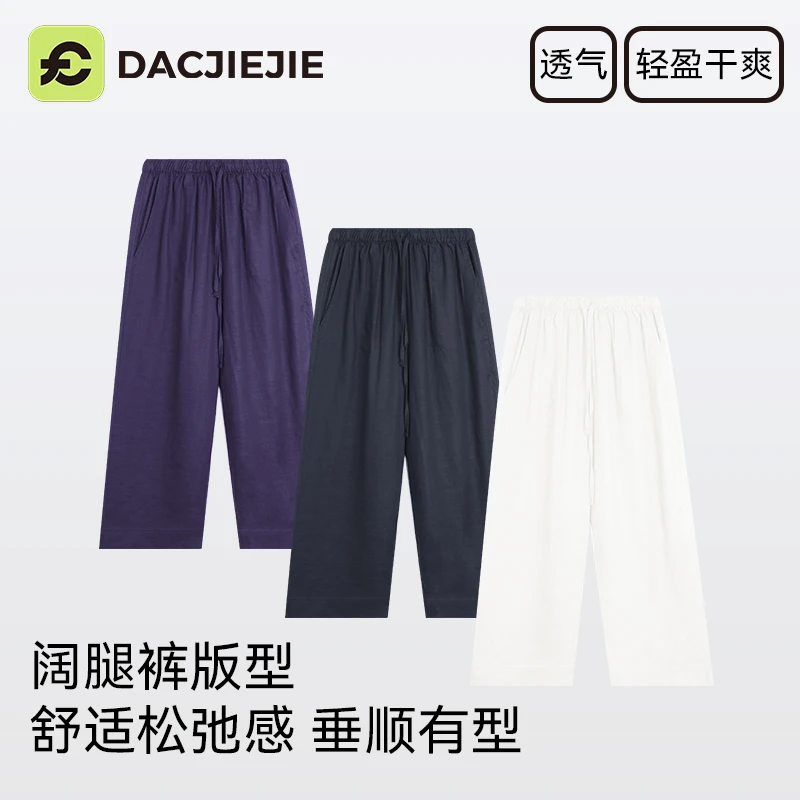 【麻感休闲阔腿裤】夏季新款轻盈薄款女士垂顺女士通勤百搭宽松显瘦