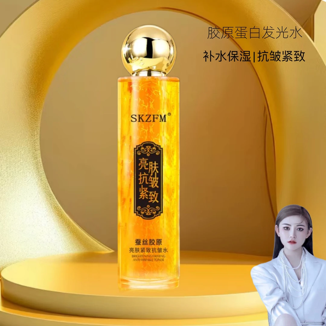 【支架发光水】精华胶原蛋白抗皱精华水