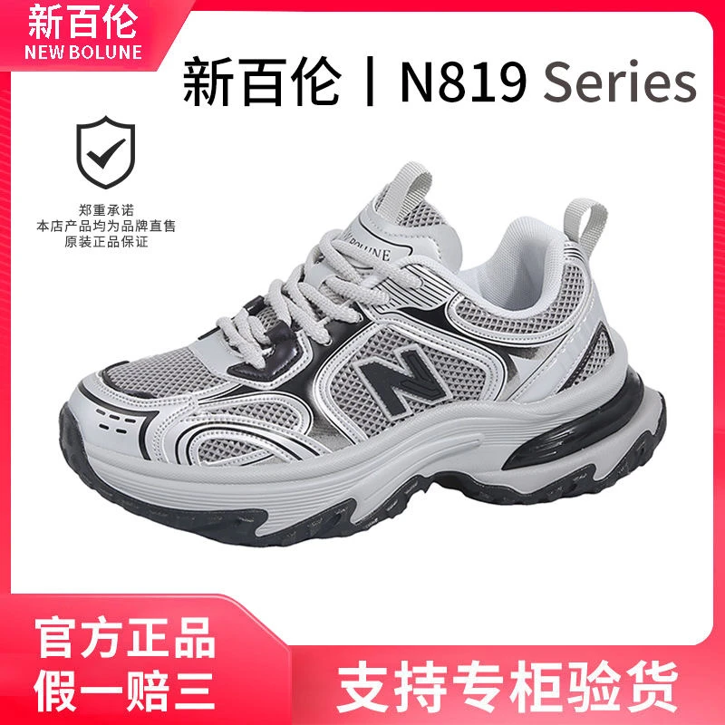 新百伦正品爆款时尚百搭潮流男女同款经典情侣增高老爹休闲鞋N819