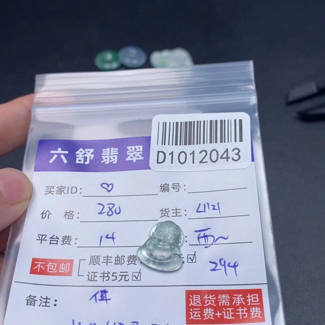 ****~翡翠未镶嵌颈饰D1012043