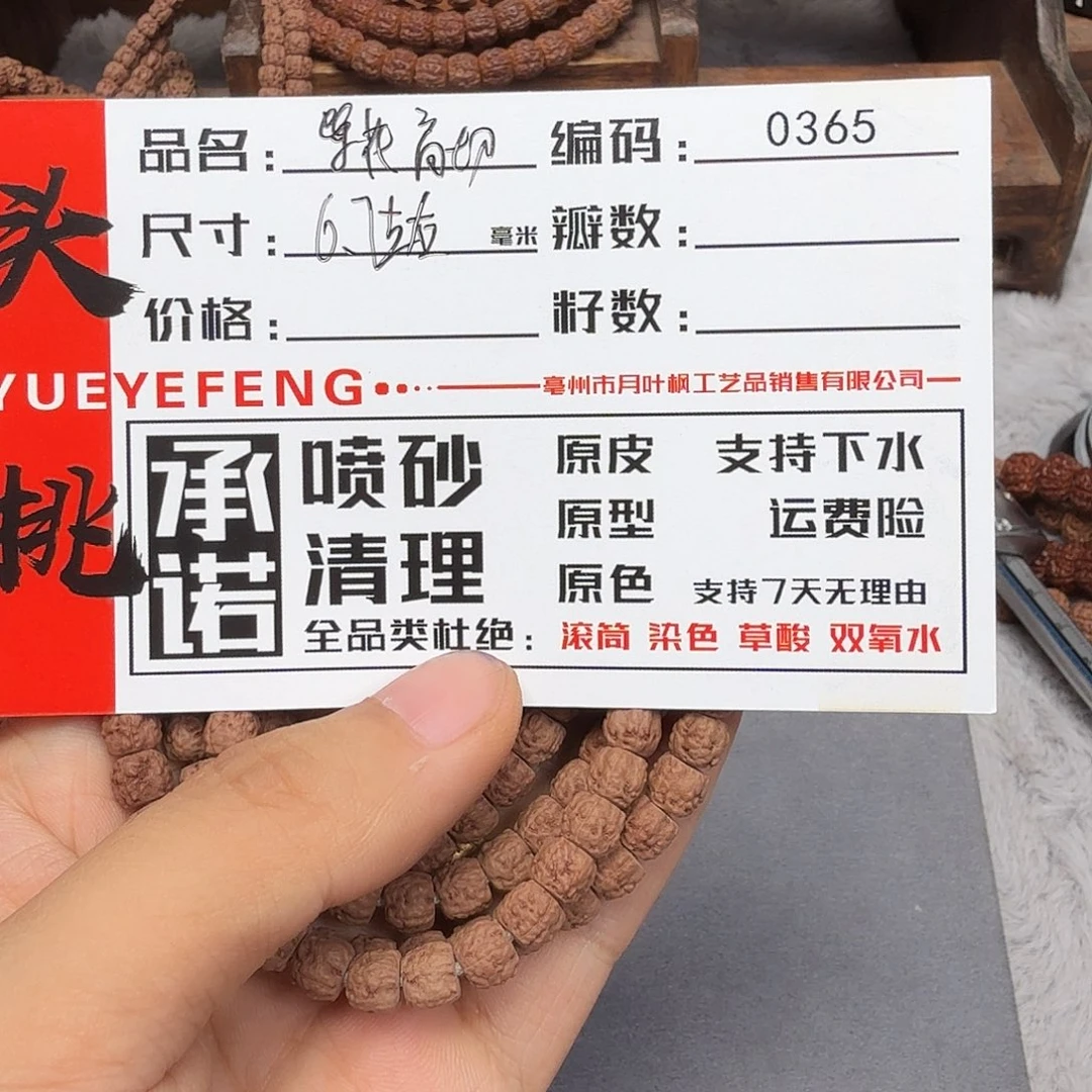 吊坠金刚菩提Aaaaa0365