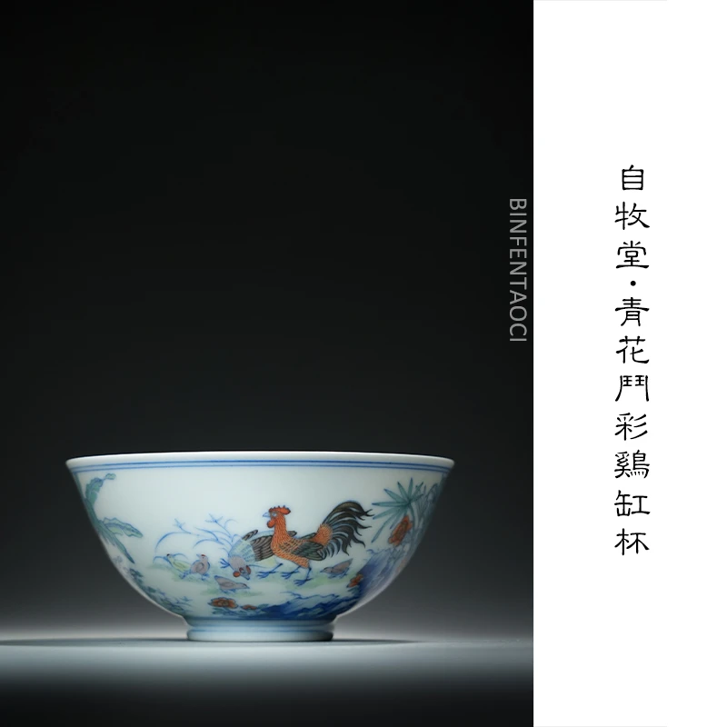 自牧堂青花斗彩鸡缸杯复古陶瓷纯手工主人杯全手工中式手绘名窑