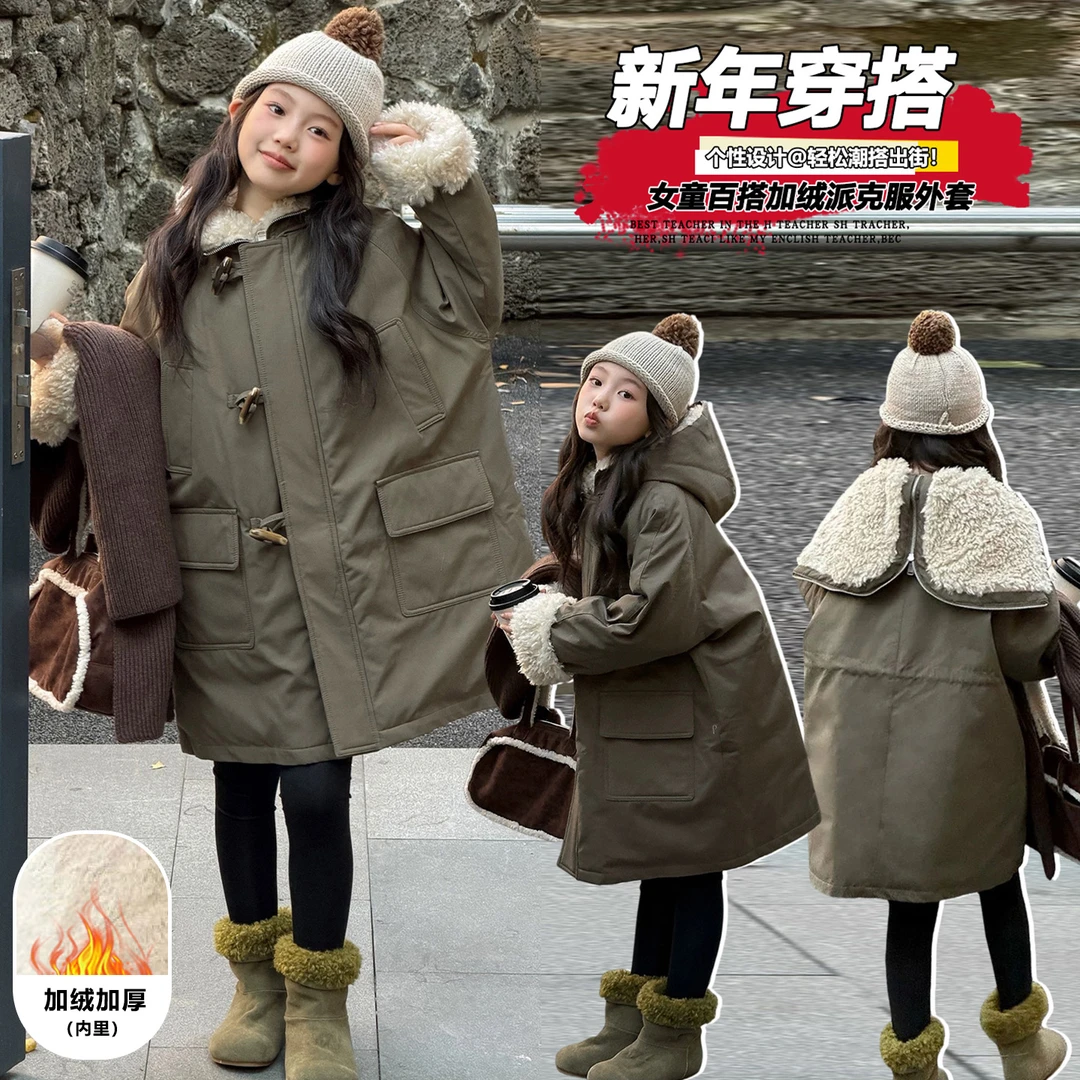 【嘻嘻柚】女童加绒加厚大翻领派克服棉衣2025冬季中长款棉服外套潮