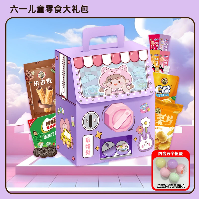 【扭蛋机礼盒】徐福记棒棒糖朱古卷饼干果冻零食节日礼盒六一儿童节