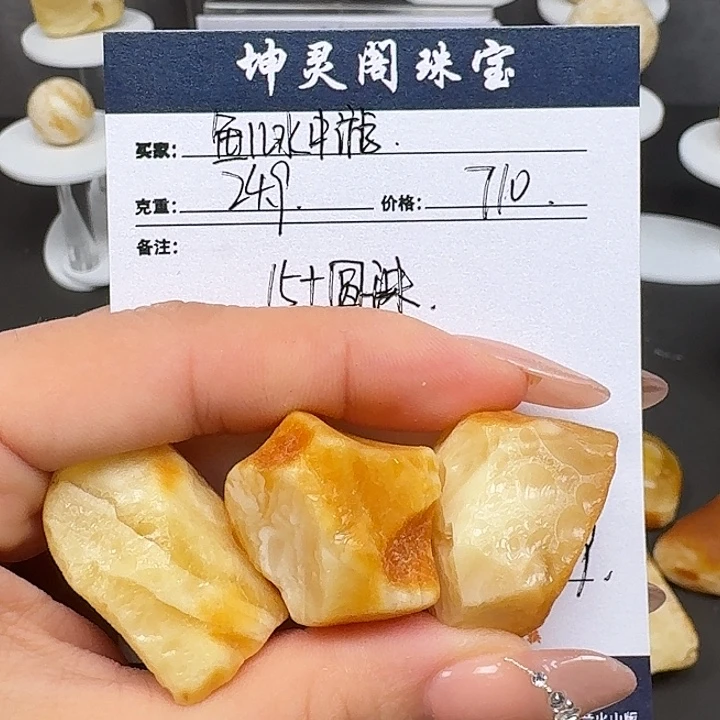 鱼***.未镶嵌定制琥珀蜜蜡定制