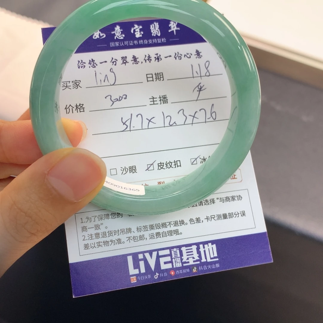 翡翠手镯未镶嵌l***®……….