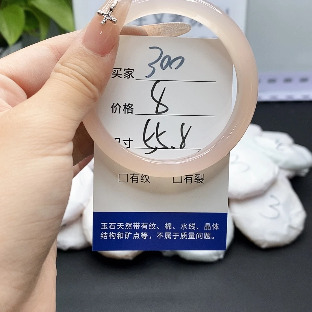 玛瑙/玉髓手镯未镶嵌300