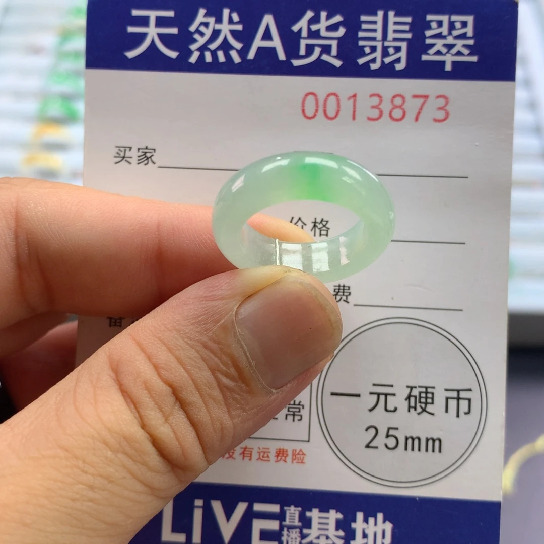 未镶嵌戒指翡翠圈口11-12号