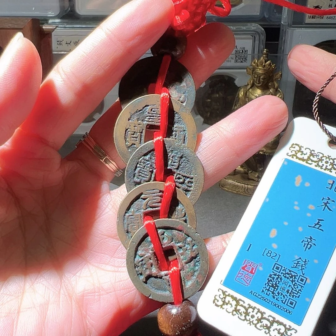 铜开播福利。五帝钱。华夏天玺总店