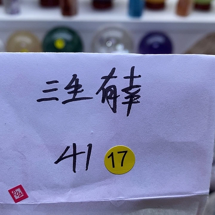 三***2未镶嵌大型摆件（非配饰）水晶17