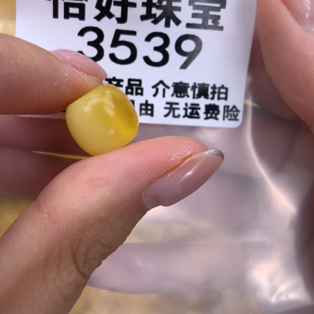 未镶嵌琥珀珠宝奇石