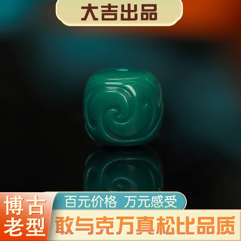 【大吉出品】-LL专属博古老型珠/