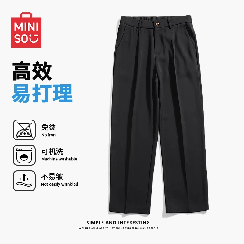 MINISO/名创优品直筒西装裤男春季上班通勤正装商务风垂感休闲裤