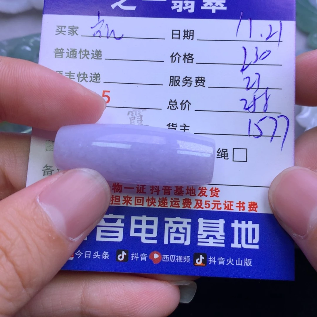 颈饰未镶嵌翡翠凯**饰