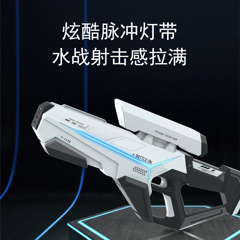 新款电动水枪手自一体全自动连发灯光大容量儿童户外戏水玩具