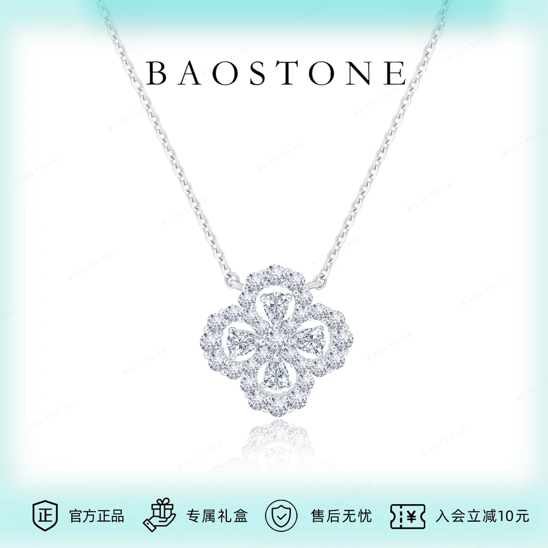 BAOSTONE 坠链均925银合成锆石 【四叶草项链】【专属】轻奢高级感T74