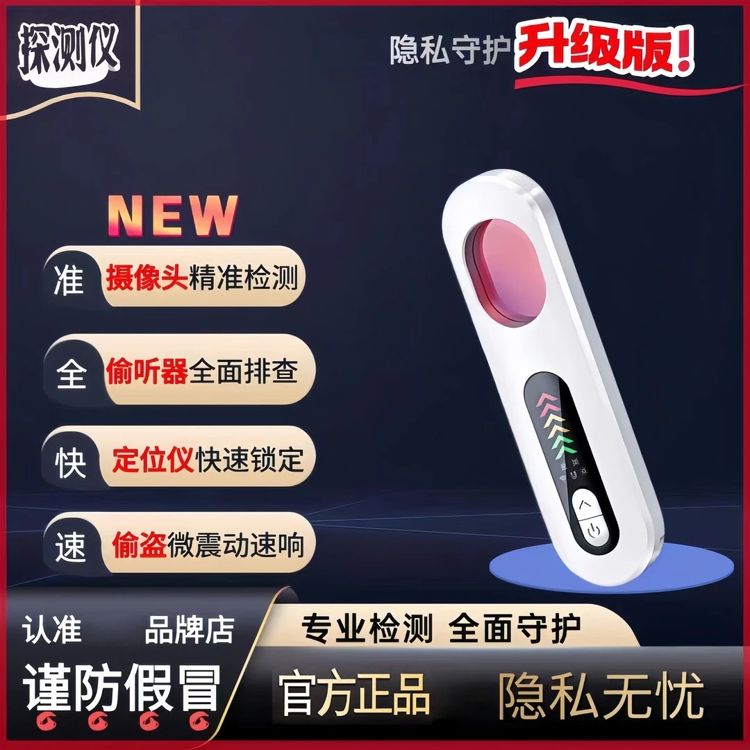 脉暴推荐MAIBAO摄像头检测仪多功能酒店租房防偷拍防窥GPS探测仪